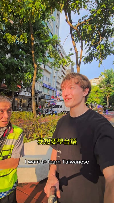 我想學台語