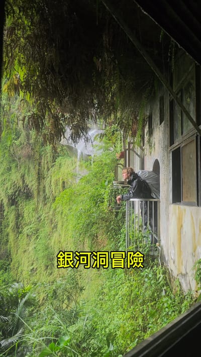 Yinghe Cave Adventure