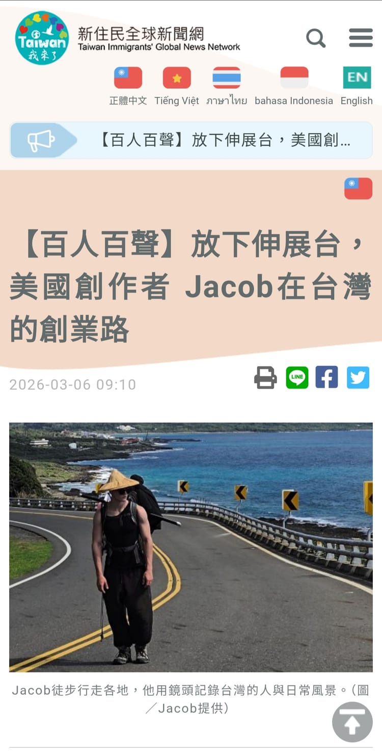 The Taiwanese Government Wrote an Article About Me!