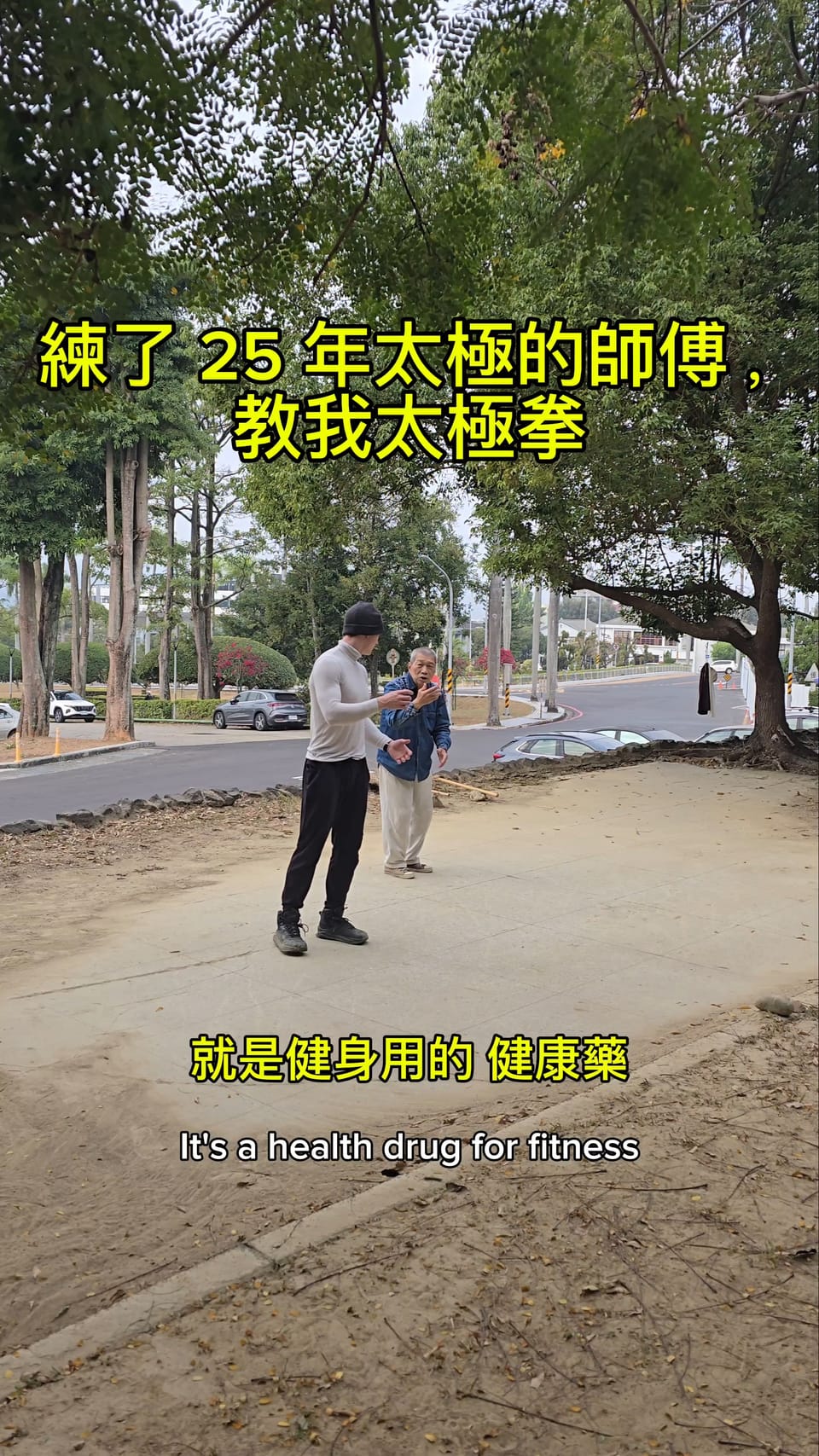 Learning Taiji in Zhongxing New Village